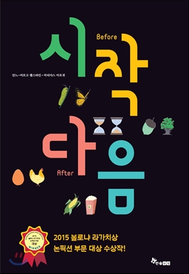 시작 다음 